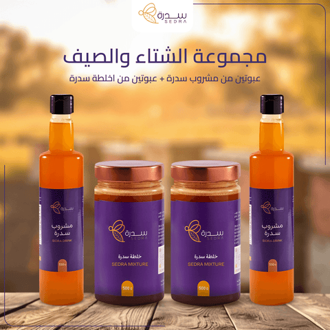 مجموعة الشتاء والصيف