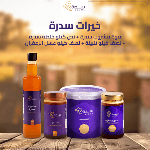 خيرات سدرة