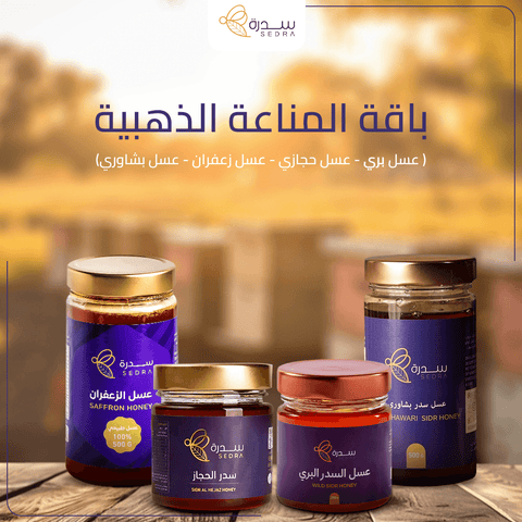 باقة المناعة الذهبية