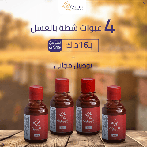شطة بالعسل - 4 عبوات