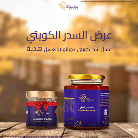 عرض السدر الكويتي