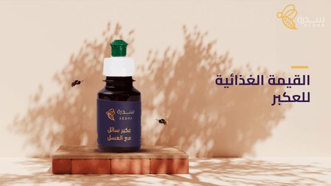 القيمة الغذائية للعكبر