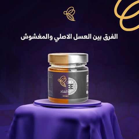 الفرق بين العسل الاصلي والتقليد