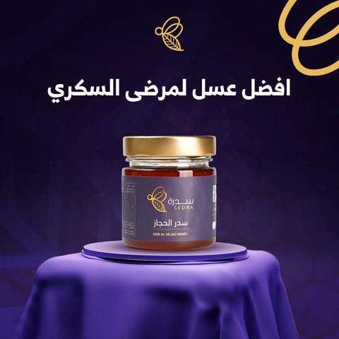 افضل عسل لمرضى السكري