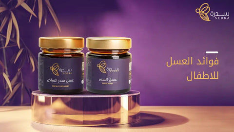 فوائد العسل للاطفال