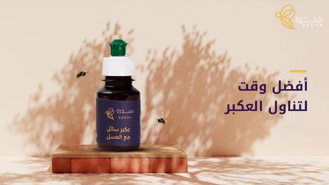 افضل وقت لتناول العكبر