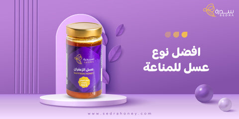 افضل نوع عسل للمناعة