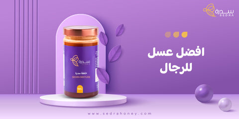افضل عسل للرجال