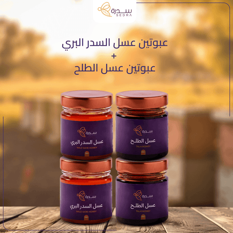 عرض نصف كيلو طلح + نصف كيلو سدر بري