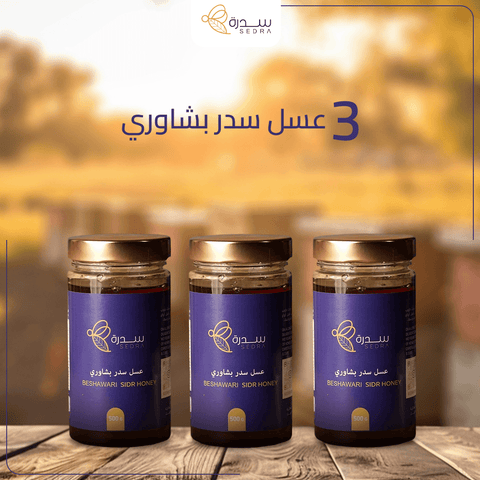 عسل سدر بشاوري - 3 عبوات