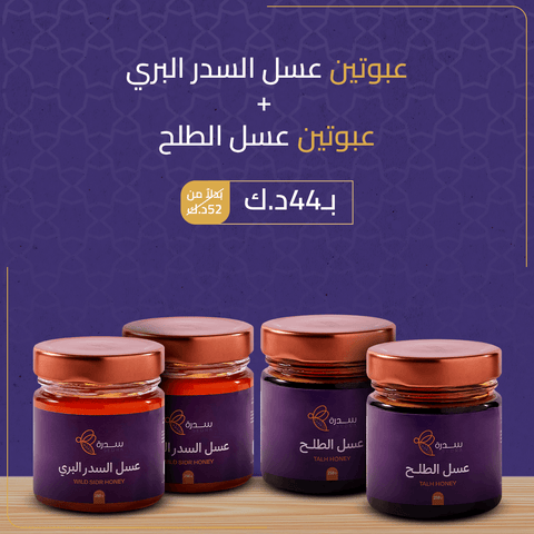 عرض نصف كيلو طلح + نص كيلو سدر بري