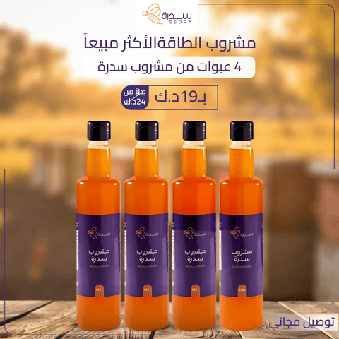مشروب سدره للصيف - 4 عبوات