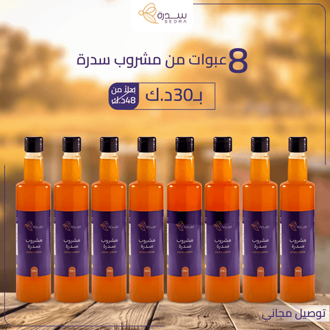 عرض المشروب - 8 عبوات