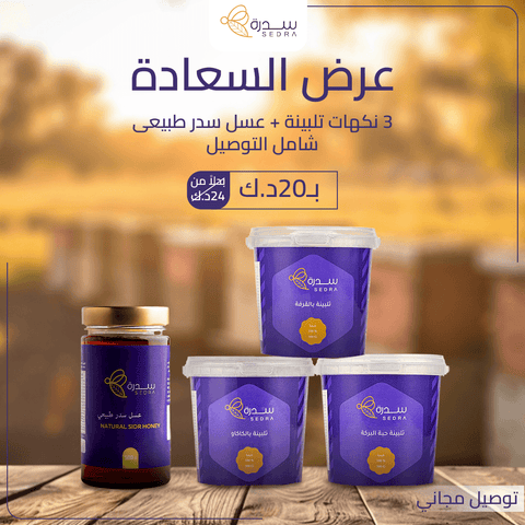 عرض السعادة