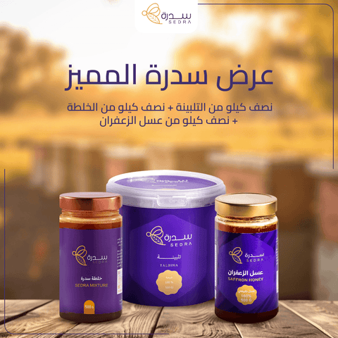 عرض سدرة المميز