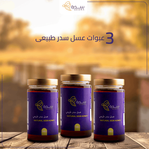 عسل سدر طبيعي - 3 عبوات