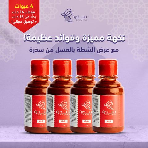 شطة بالعسل - 4 عبوات