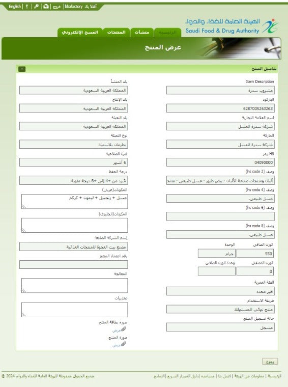 شهادة 14