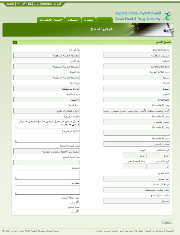 شهادة 16