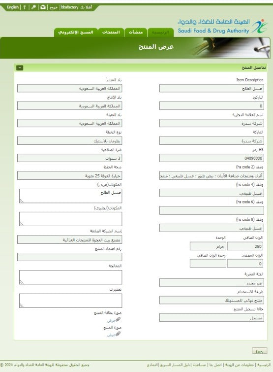 شهادة 5