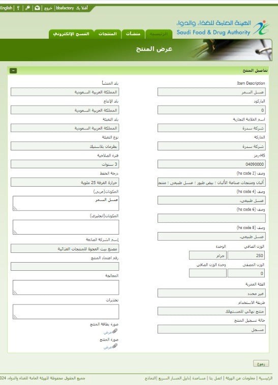 شهادة 8